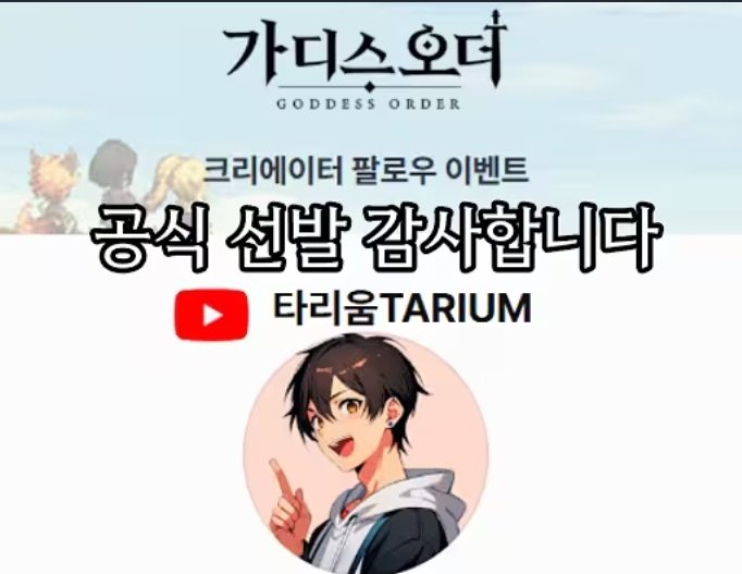 가디스오더 크리에이터 이벤트

크리에이터 선정!!

열심히 하겠습니다!
#가디스오더 
가디스오더 타리움TARIUM 팔로우하기 : challenge.kakaogames.com/goddessorder/z…