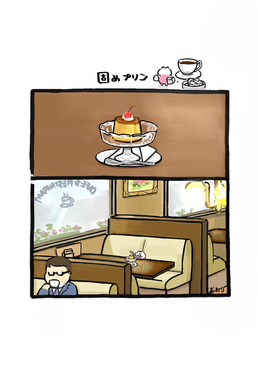 固めプリン🍮
#ハム坊