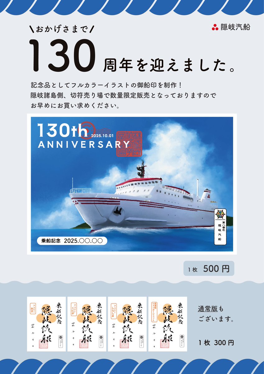 はやとも2 御船印 はやとも2 御船印 - メルカリ