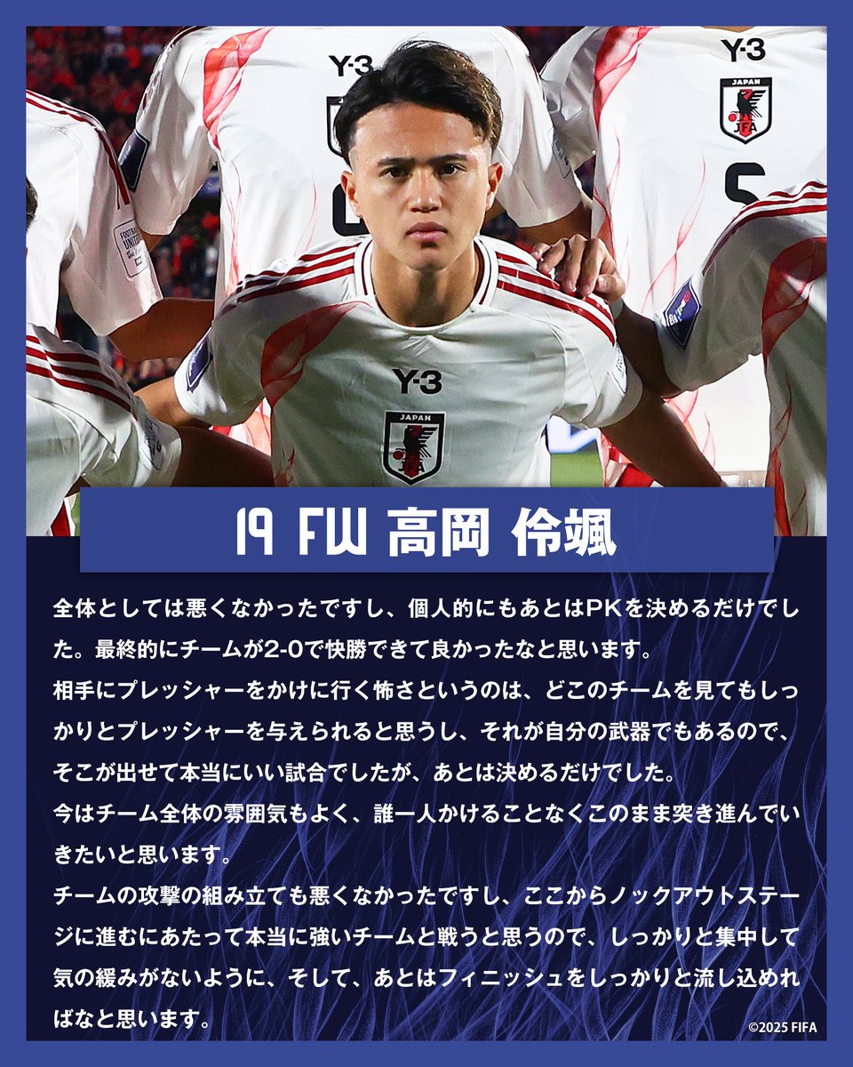 サッカー日本代表 🇯🇵 (@jfa_samuraiblue) / X