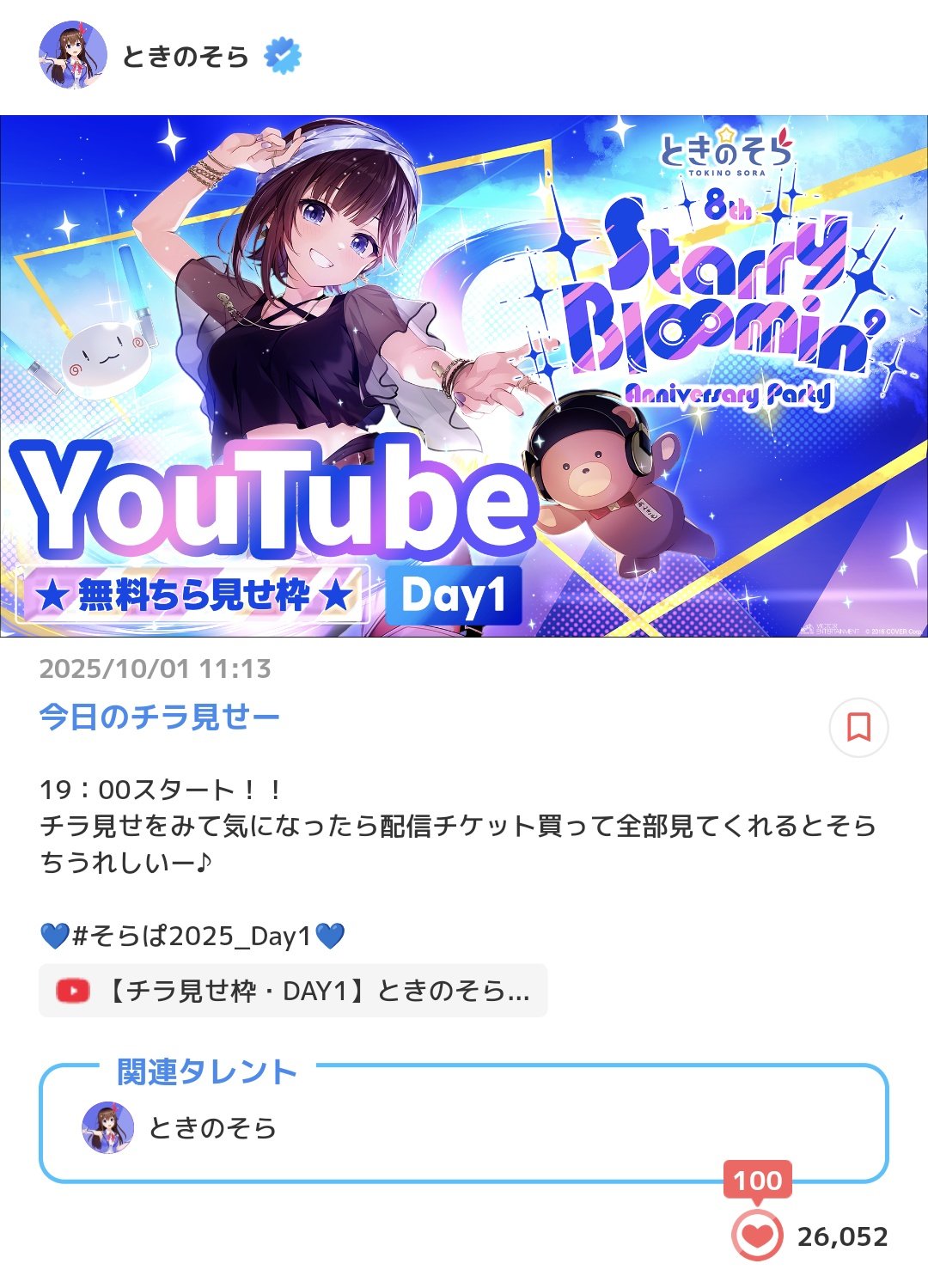 ソラちゃん(°▽°)様、確認用です ソラちゃん – търсене / X