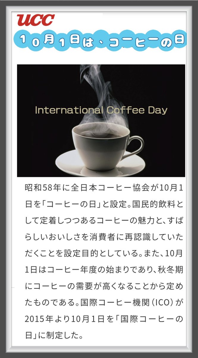 gK8SEeJ6FYBwABf's tweet photo. 10/1は #コーヒーの日
#桂天吾 に #神戸放談 で行く事は殆どないと言われた #須磨 の
#須磨寺 参拝の際に参道にある #iCoffee(#アイコーヒー)さんに立ち寄りました。話題のコーヒーゼリーとたまごサンド、ホット珈琲を頂きました。評判に違わずどれも美味しかったです。珈琲豆をテイクアウトしました! https://t.co/0ojxZzJaxe