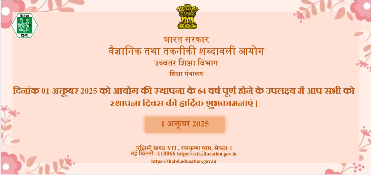 Commission for Scientific & Technical Terminology tweet media