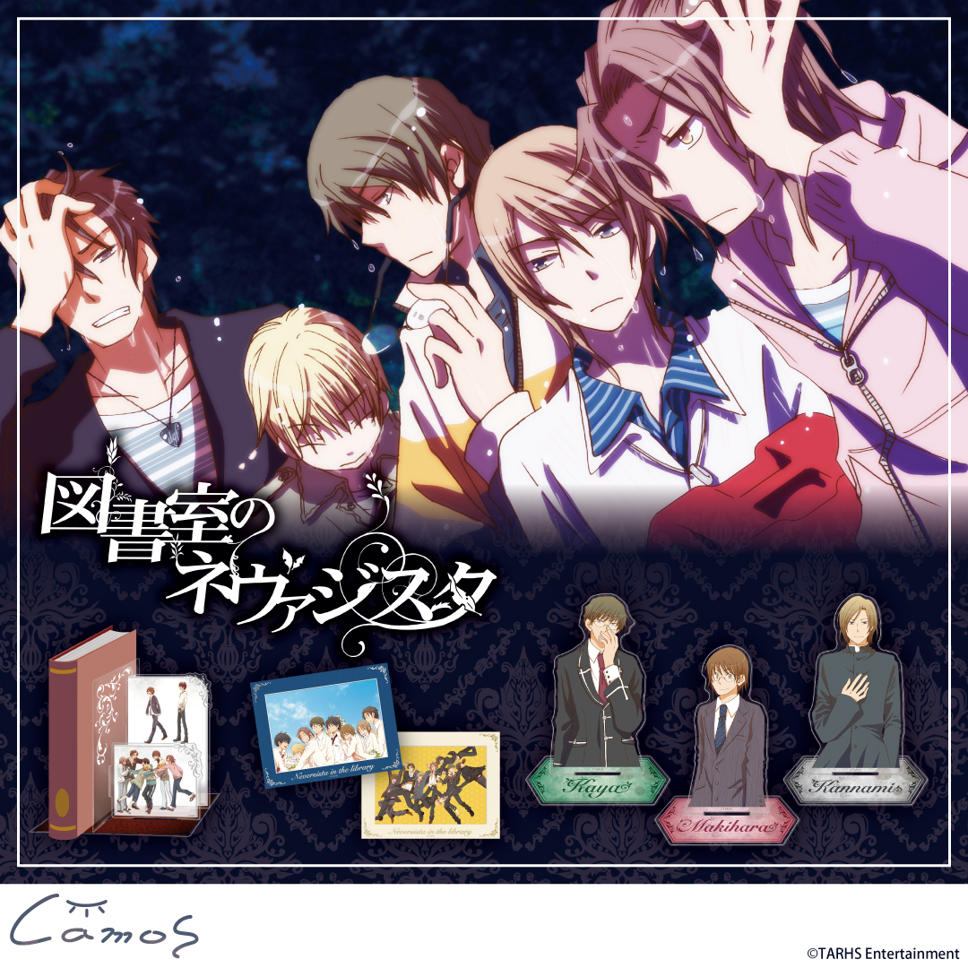 Charart11's tweet photo. ＼好評販売中／
「#図書室のネヴァジスタ」

【予約販売期間】～10/28(火)12時迄
https://t.co/tEoGCZeiLE

ゲーム内スチルを使用したアクリルカードと、キャラクターの様々な表情を切り抜いた証明写真風ステッカー

ランダム販売とコンプリートセットをご用意。
色々なシーンでご使用いただけます📚 https://t.co/pRqpftsiNK