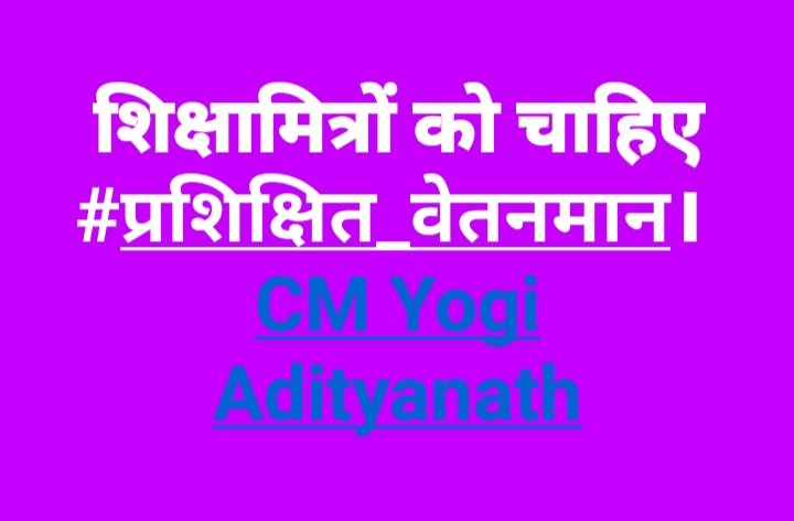 आदरणीय <a href="/DrMohanBhagwat/">Mohan Bhagwat</a>जी
यूपी का शिक्षामित्र BA,BTC प्रशिक्षित,TETपास एवं 25वर्षो का शिक्षण अनुभव है फिर भी उसे इस महंगाई में एक अकुशल श्रमिकों से भी कम मानदेय 333₹ दिया जा रहा है यह कैसा न्याय है?हमें भी #प्रशिक्षित_वेतनमान दिलाइए।
<a href="/rajendradev6/">Rajendra Dev ! राजेन्द्र देव!</a> <a href="/myogiadityanath/">Yogi Adityanath</a> 
<a href="/narendramodi/">Narendra Modi</a>