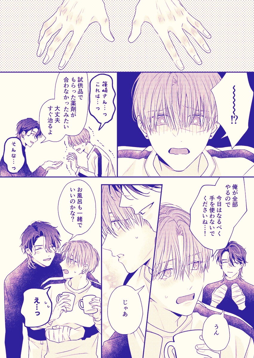 ❤️ひで様確認用❤️ jsecure-step1.png