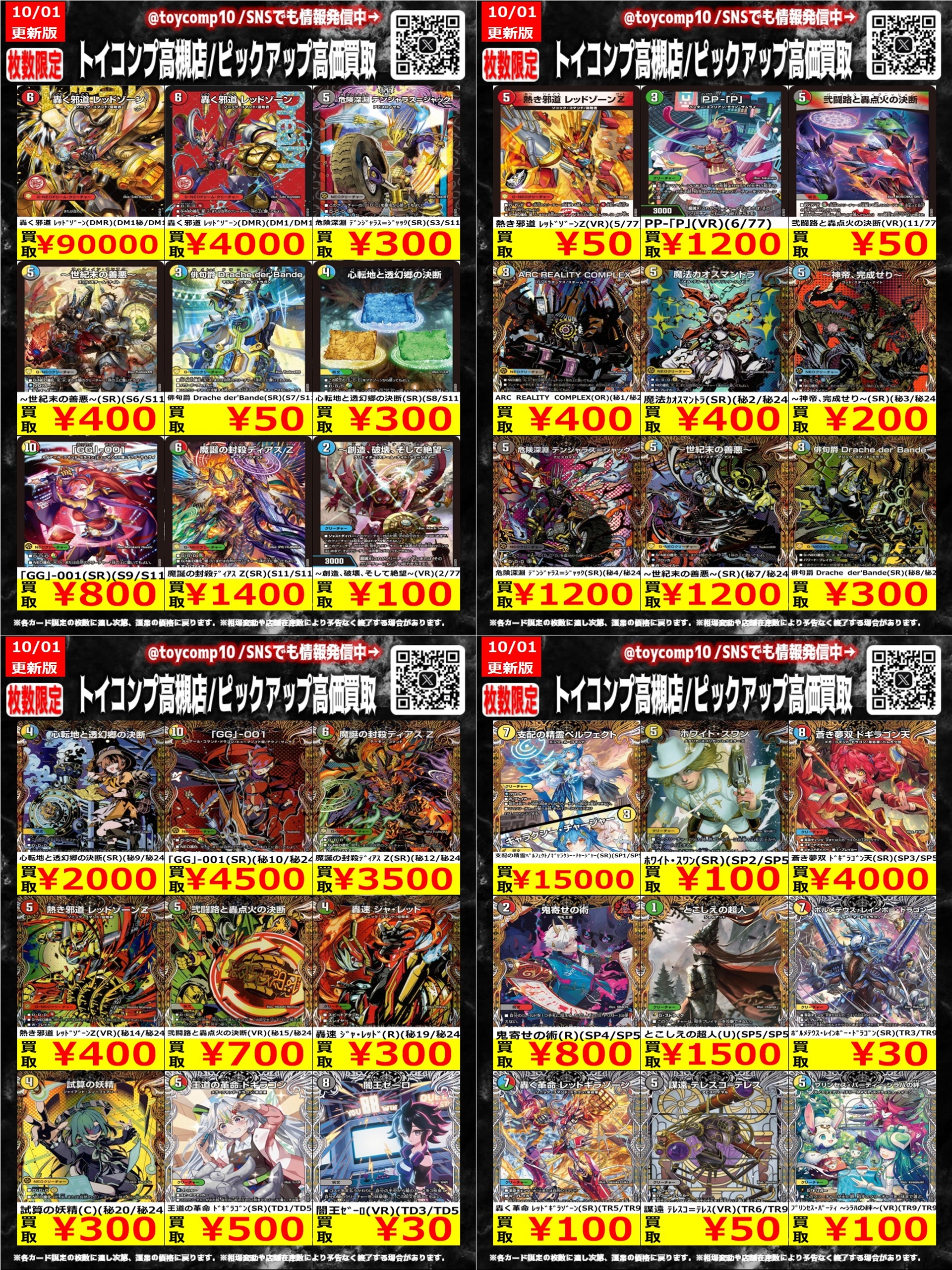 デュエマまとめ売り！！ Amazon.co.jp: デュエル・マスターズ TCG DMRP-13 十王篇 拡張