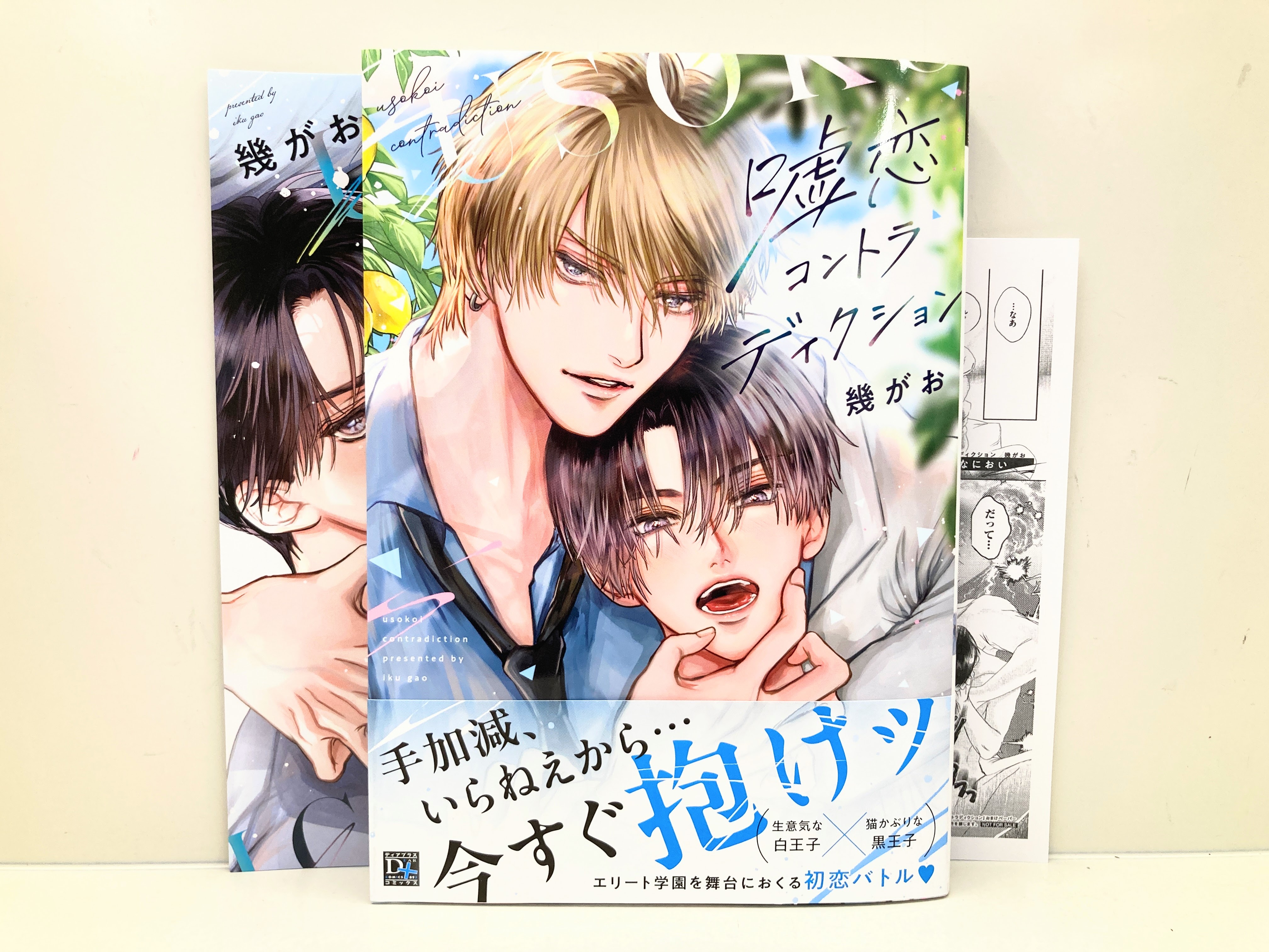 ★未開封★ PC BLゲーム lesson アニメイト限定特典セット 株式会社アニメイト on X: 