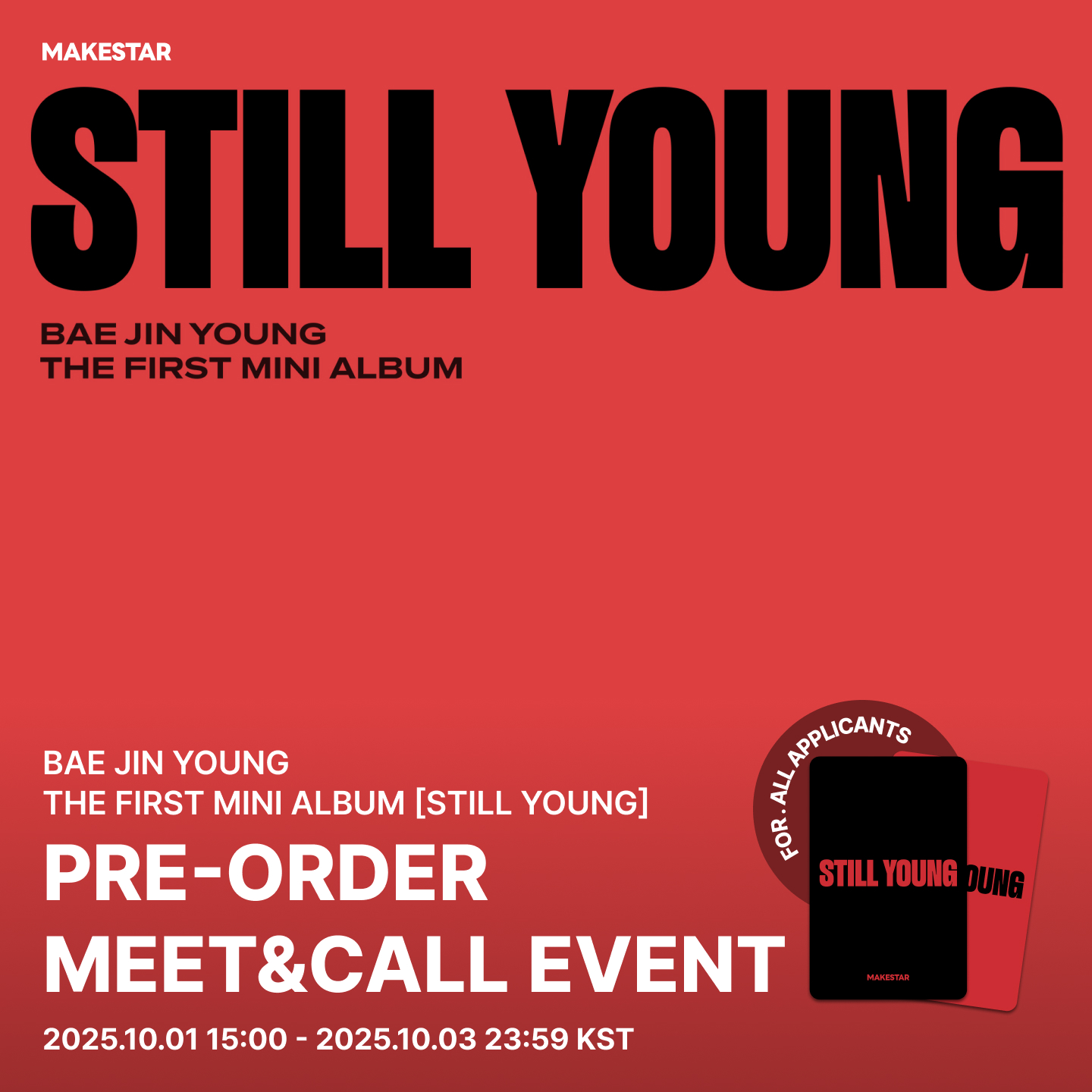 fromis_9 MAKE STAR ヨントン 対面 特典 トレカ MAKESTAR JAPAN on X: 