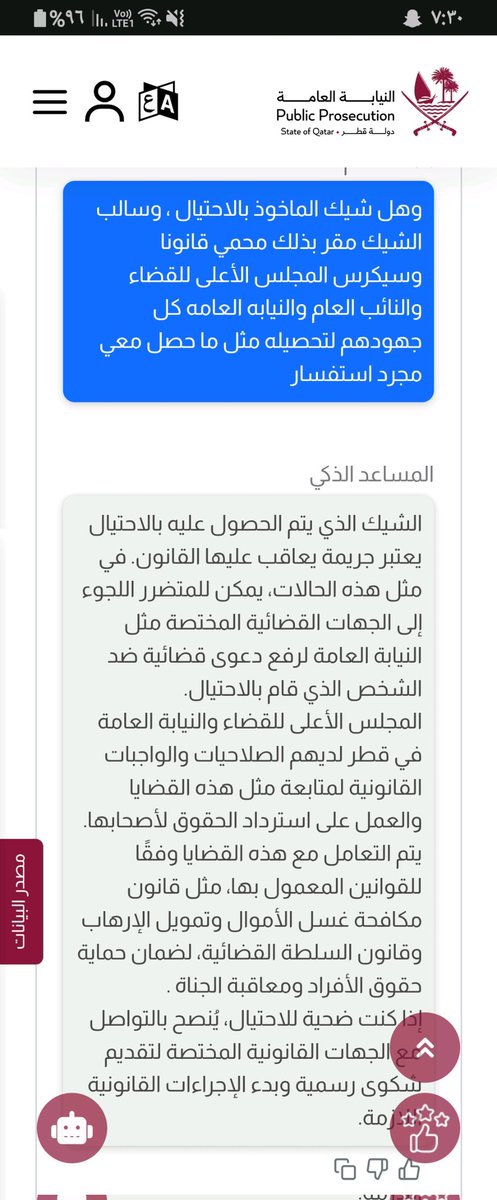 عدنان عبدالكريم الخلف ال الشيخ عيسى (@aqic77) on Twitter photo 