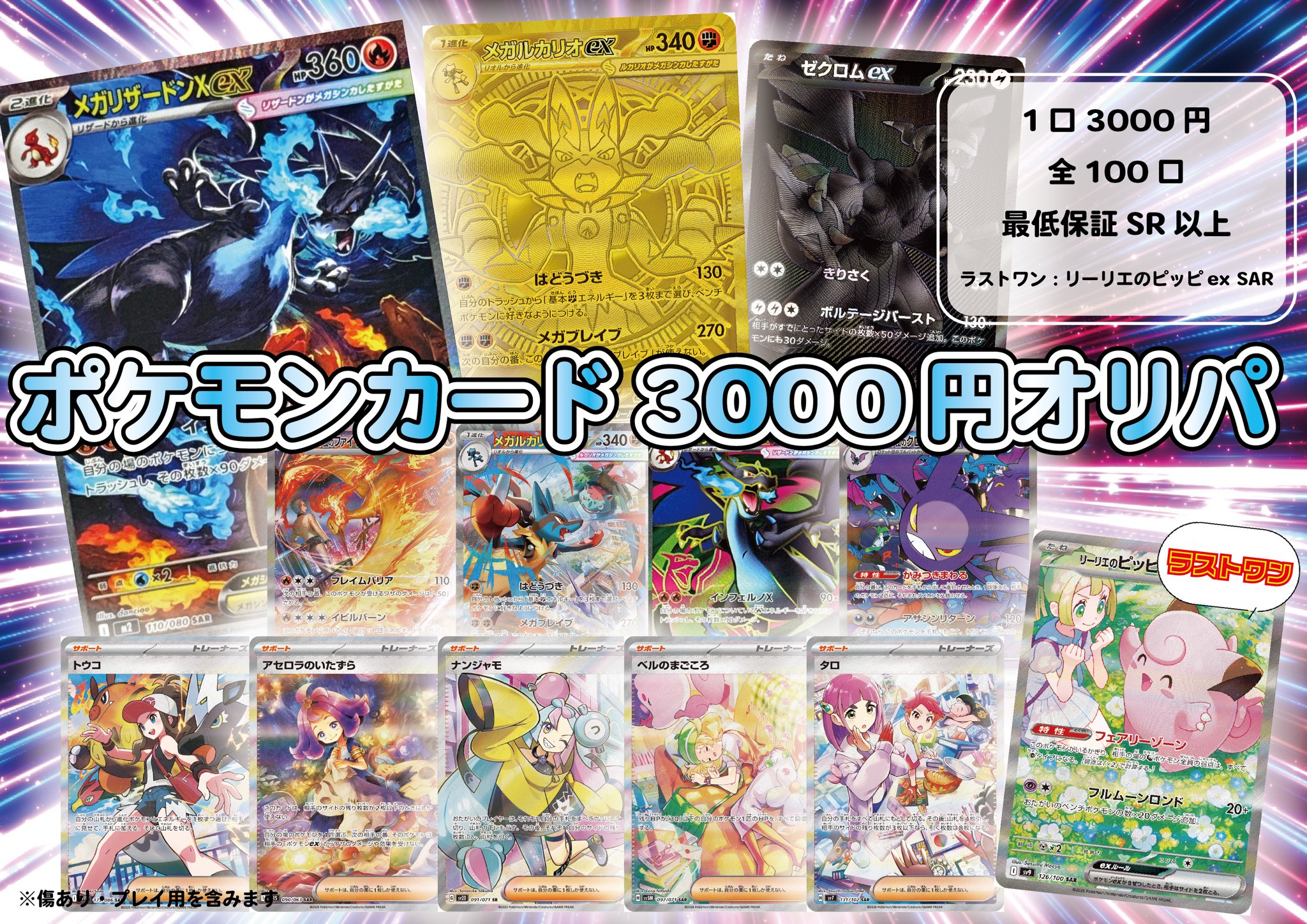 ポケカまとめ売り！オマケあり！ ポケカ 未開封パック 8パックセット 絶版あり（AR/SR/SARオマケ1