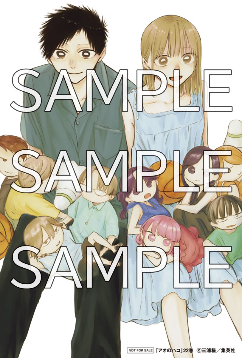 アオのハコ 2巻から初版＋イラストカード付き Amazon.co.jp: アオのハコ 2巻 イラストカード アニメイト 特典