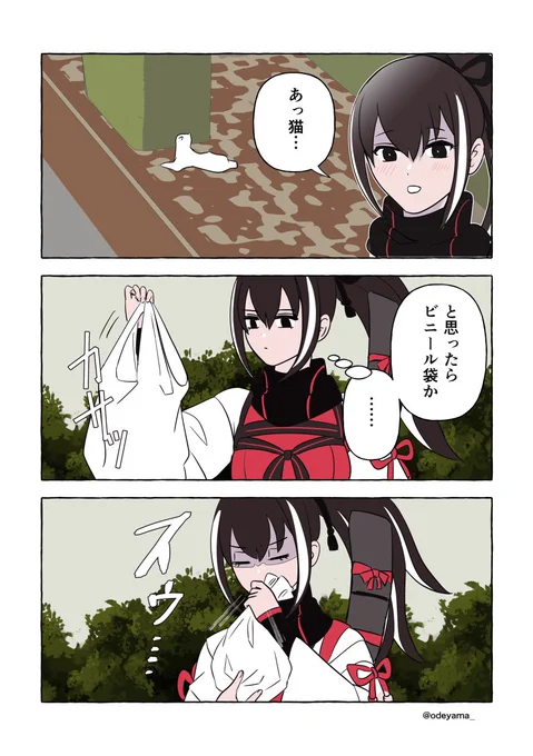 【FGO】げんかいちゃん 