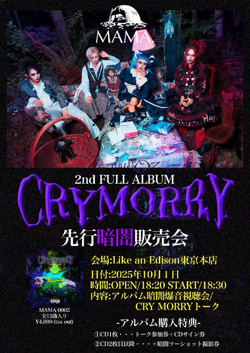 MAMA.official@ワンマンツアー開催決定 (@_MAMA_OFFICIAL) / X