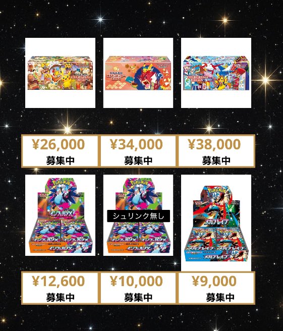 10/1 15:20時点の価格 インフェルノX BOX ポケモンセンター スペシャル