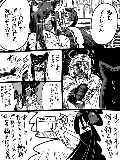 甘党様（╹◡╹）♡ 甘党からし (@ama10kara4) / X