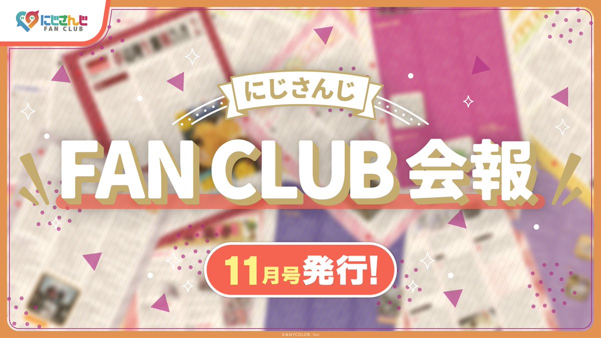 にじさんじ公式🌈🕒 on X: 