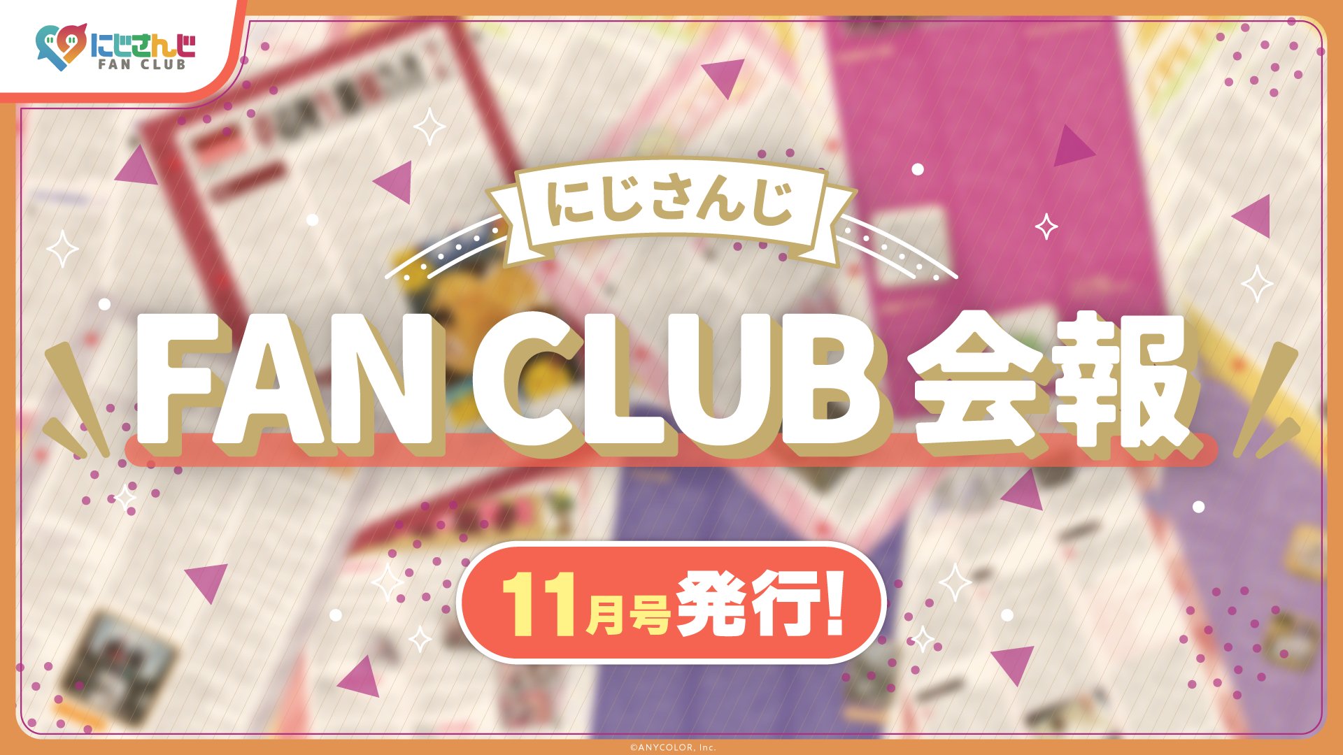 にじさんじ公式🌈🕒 on X: 
