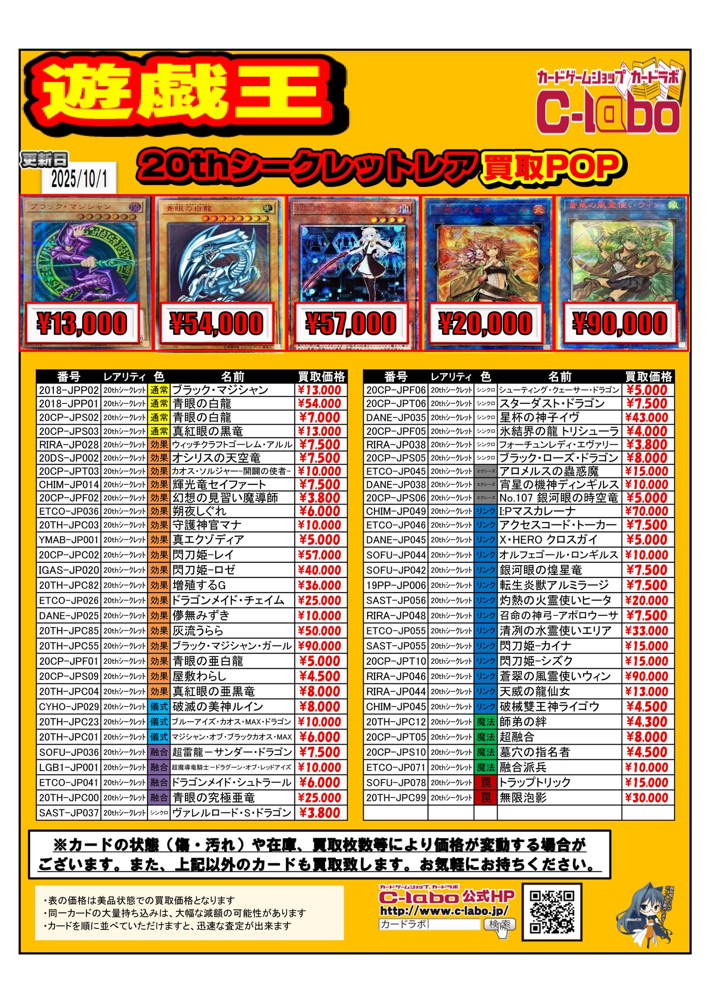 シークレット まとめ売り カードラボ広島店 on X: