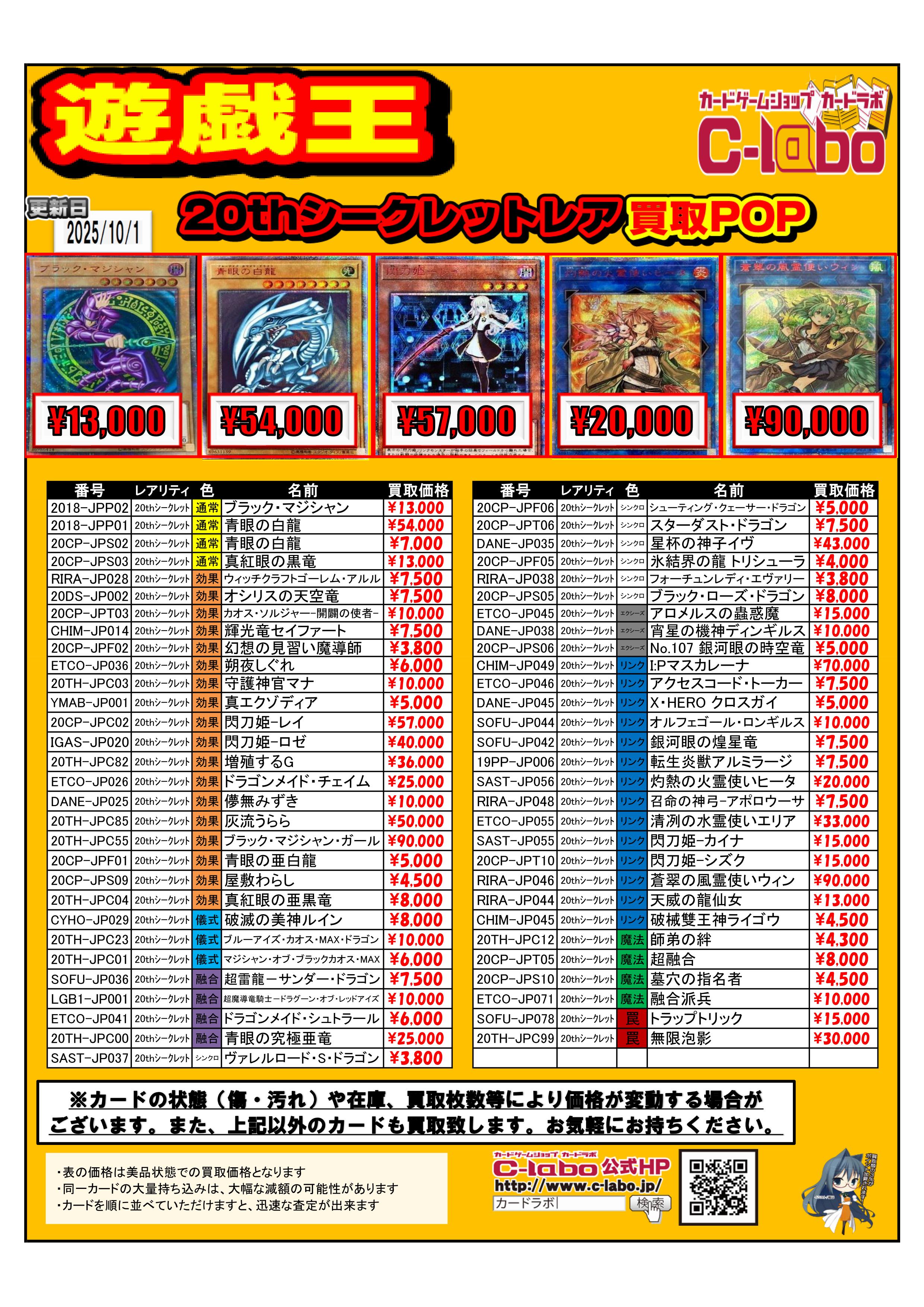 カードラボ広島店 on X: 