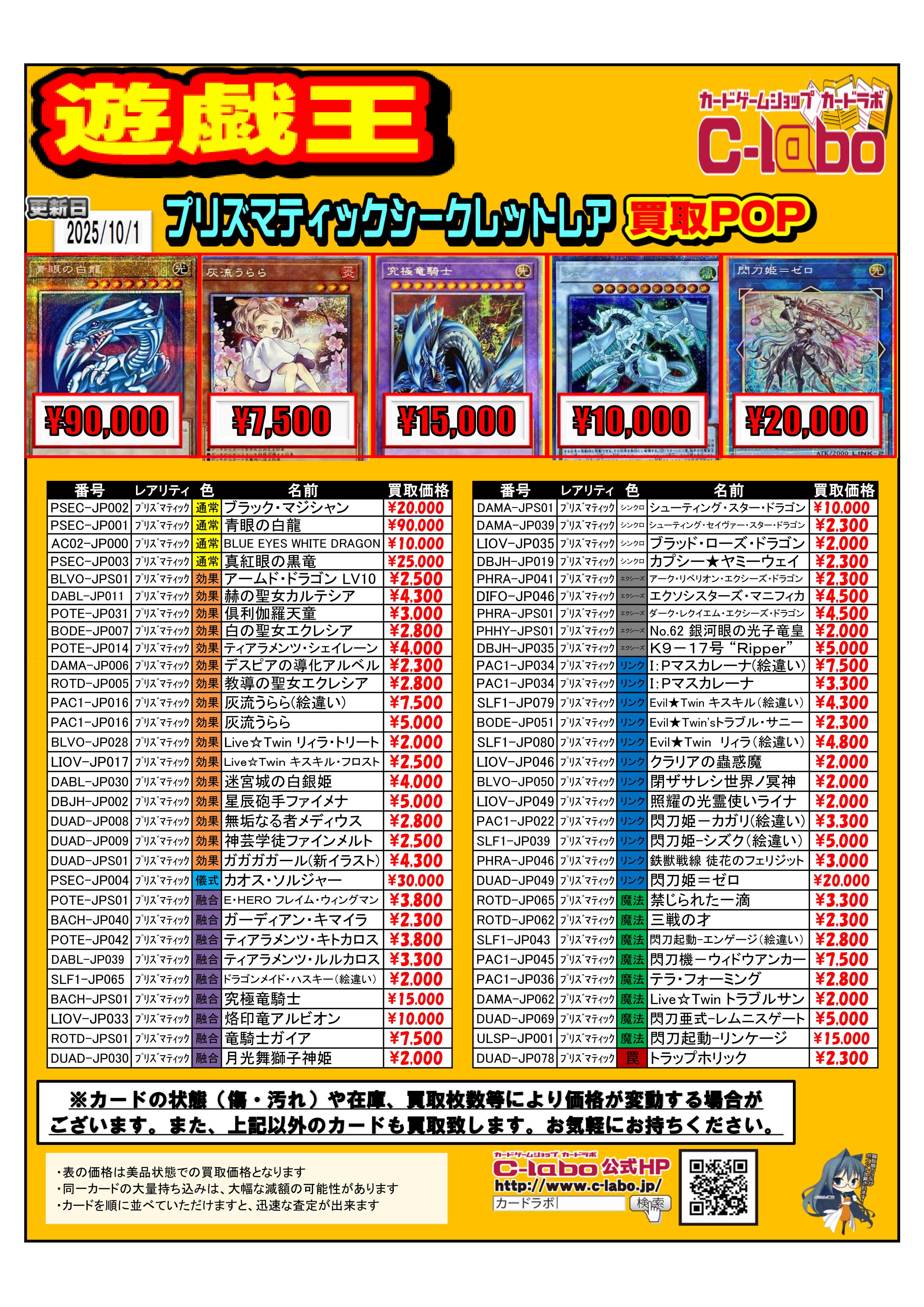 カードラボ広島店 on X: 