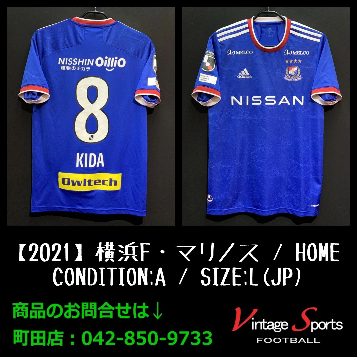 横浜F・マリノス 2021 スペシャルユニフォームMサイズ 2021 マリノス