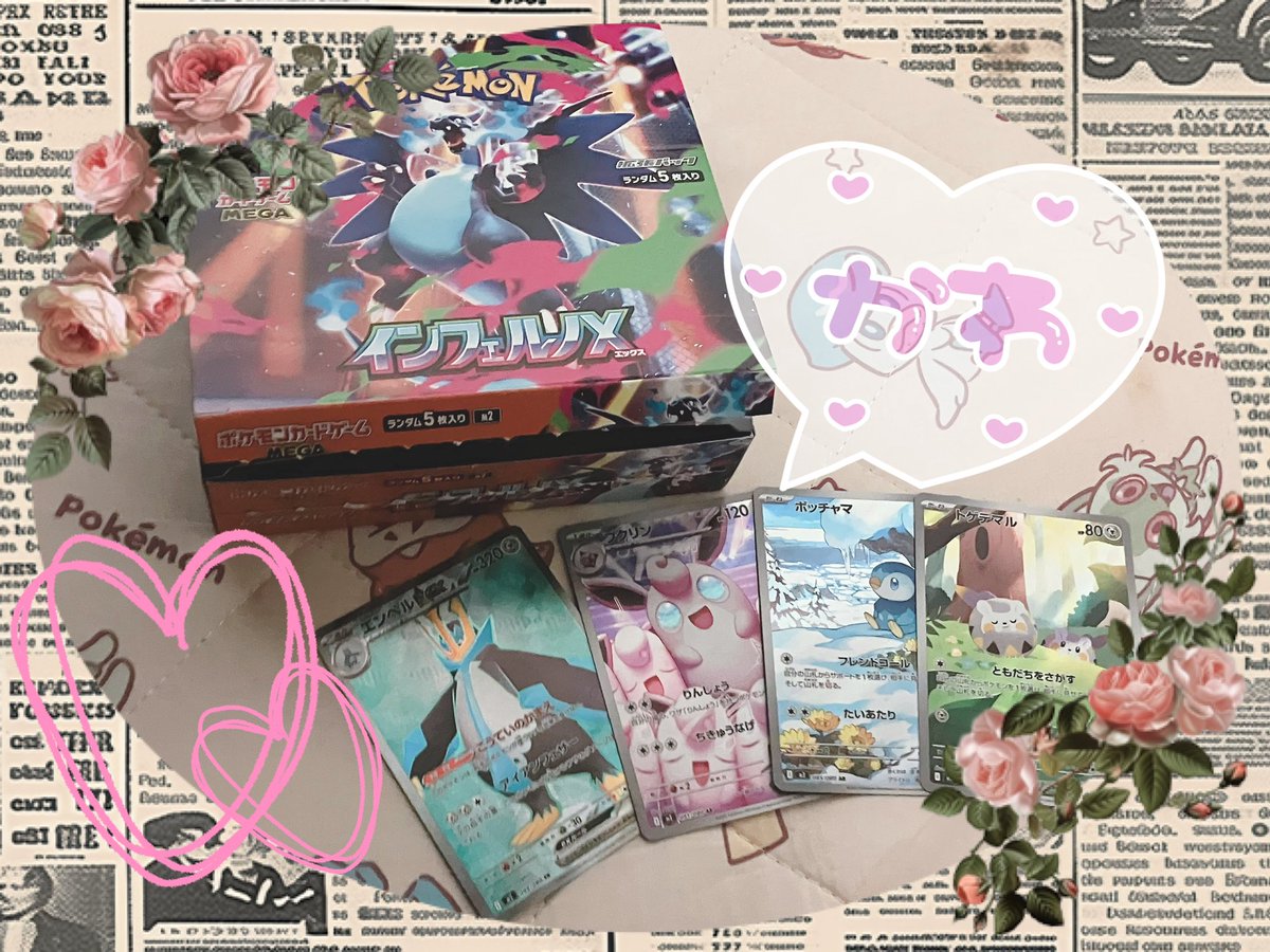 トレカ物語　＠oripa_story さんから、インフェルノX頂きました！

ありがとうございます😊
欲しいかわちいAR全部ゲットできた💕

BASEで低額で狙えるオリパたくさんです😍💕🔥