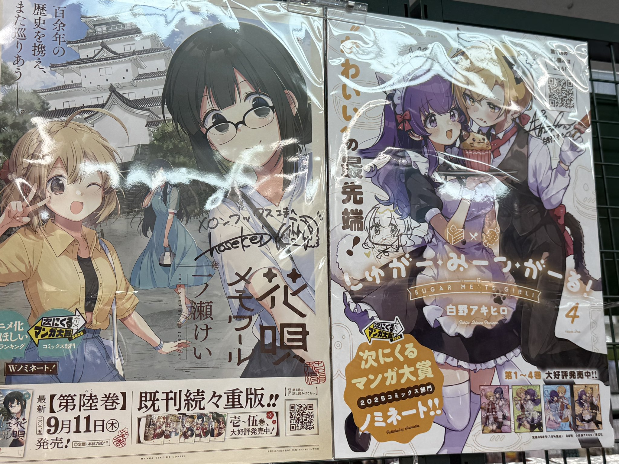 花唄メモワール　銀塩アートキャンパス　サイン入り　当選品 kaisui yoku on X: 