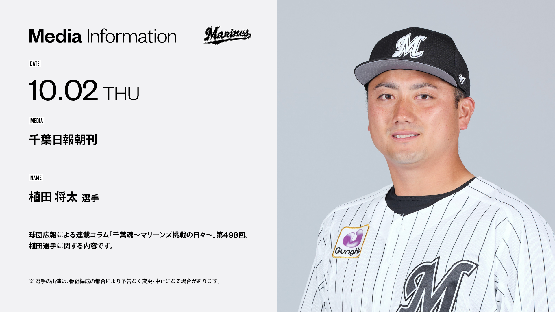 千葉ロッテマリーンズ【2024BSW】和田※本日20時まで1000円値引き中❗️ 千葉ロッテマリーンズ【2024BSW】和田※本日20時まで1000円値引き