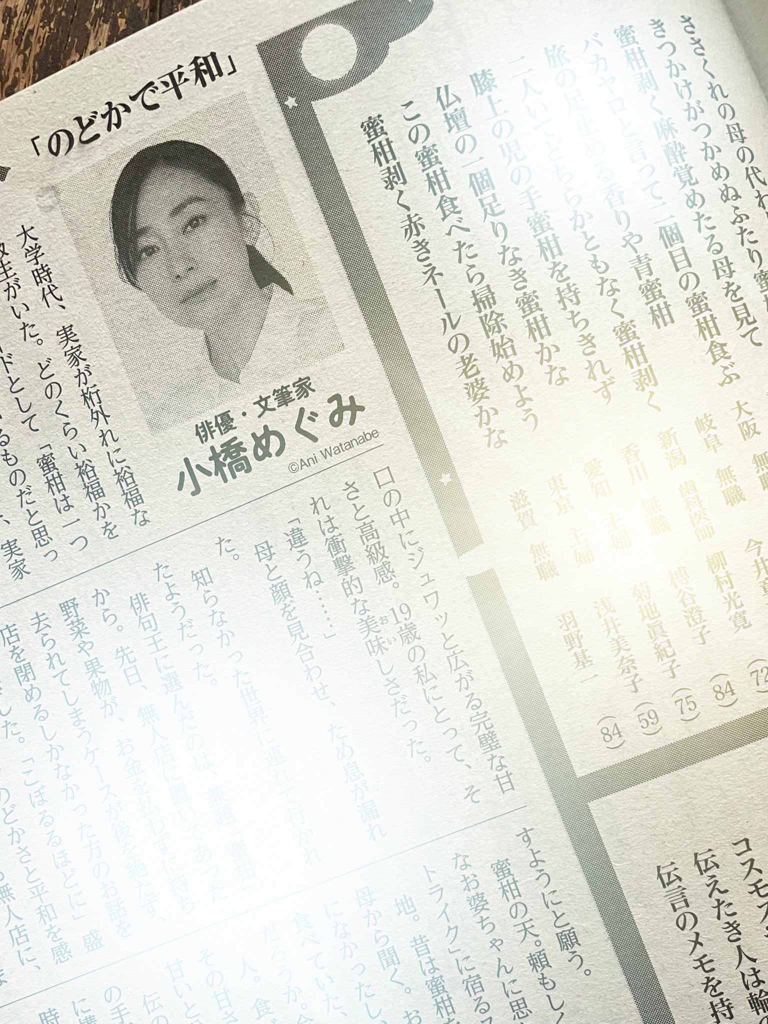 サンデー毎日 
昭和47年8月13日号 
藤子不二雄 
単行本未収録作品掲載 サンデー毎日 2024年7/21・28合併号【表紙:影山拓也（IMP