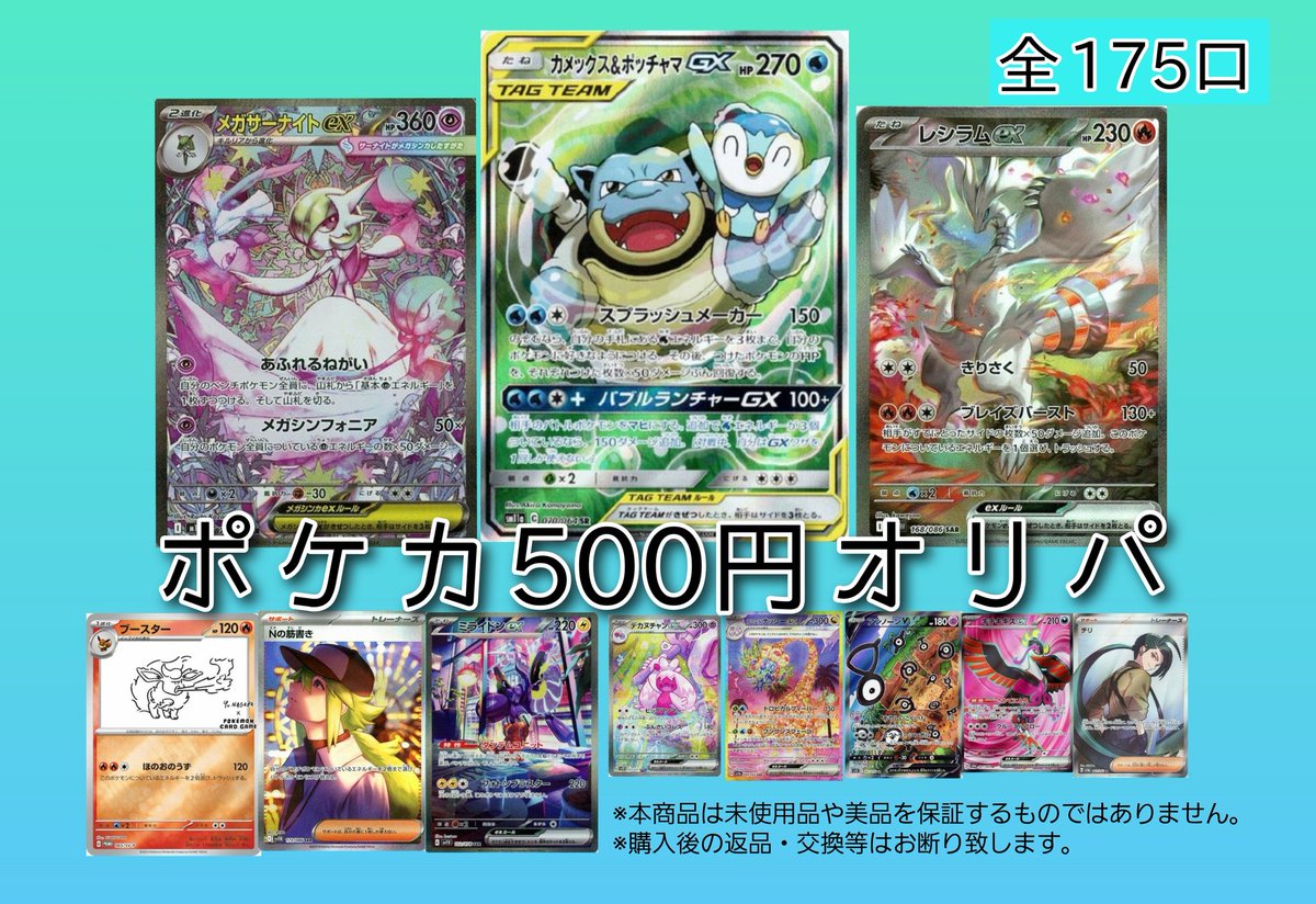 オープンしました‼️‼️

コレクトポケカオリパ💡
残り8⃣7⃣口

ポケカ500円オリパ🐢
残り4⃣7⃣口

皆様のご来店お待ちしてます！

#ポケカ       #ポケモン #オリパ #日本橋 #カードショップ