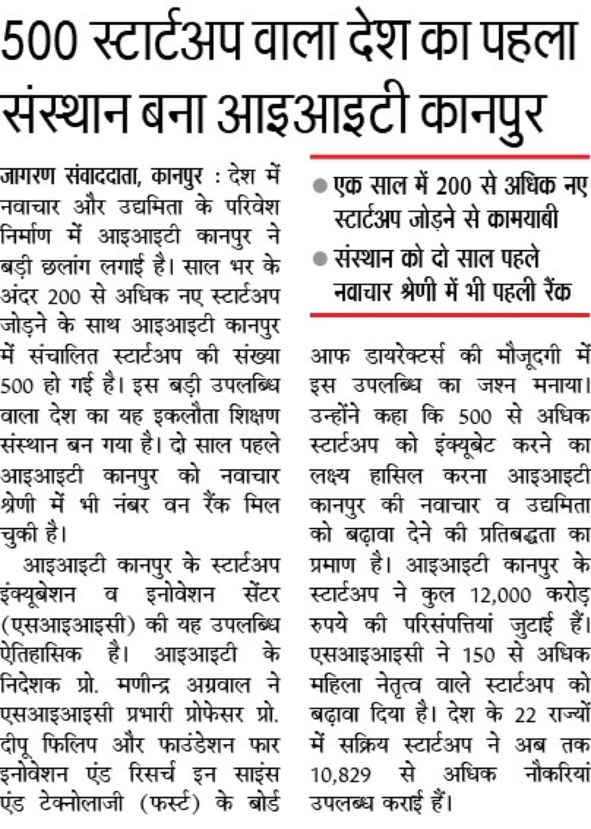 ThakurAryanSin8's tweet image. #Kanpur 
मै एक अनुरोध @DMKanpur से करना चाहूंगा कि आईआईटी कानपुर का कितना लाभ ले पा रहा है कानपुर? @UPGovt  अगर अन्य किसी राज्य में आईआईटी कानपुर जैसा संस्थान होता तो वो पूरा शहर आईटी,सॉफ्वेयर,और #tech कंपनियों का हब होता। मैं @PMOIndia से अनुरोध करता हूं कानपुर को आइटी हब बनाए।