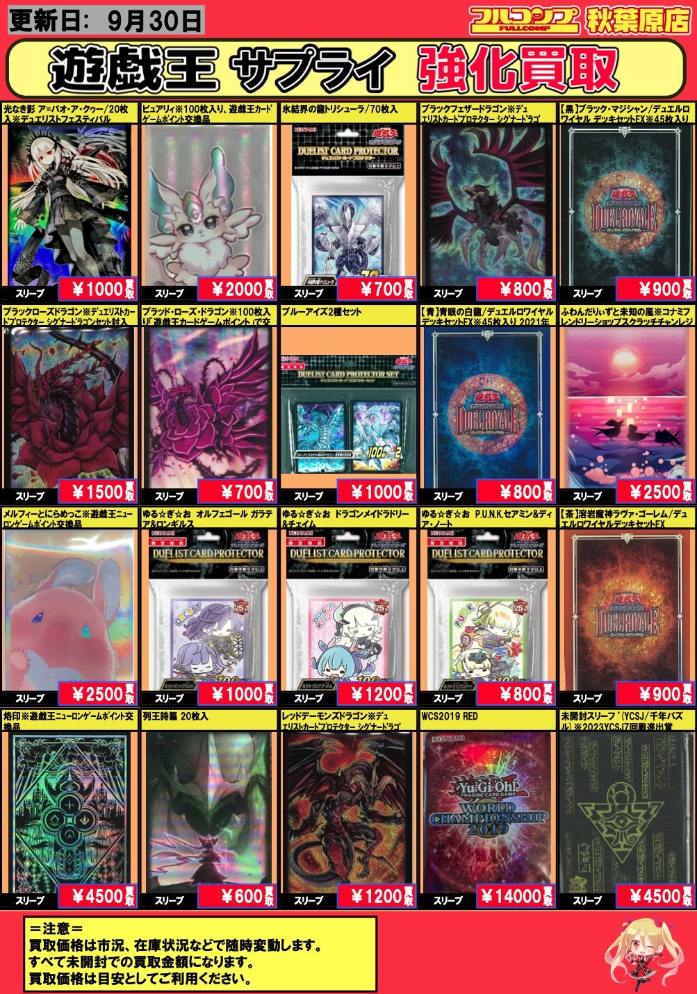 フルコンプ秋葉原店 on X: 