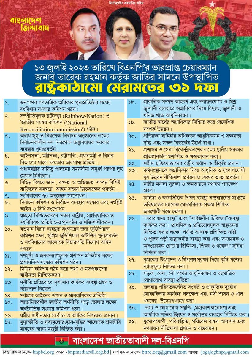 Riyad Morshed Chowdhury (@riyadmorshed16) on Twitter photo 