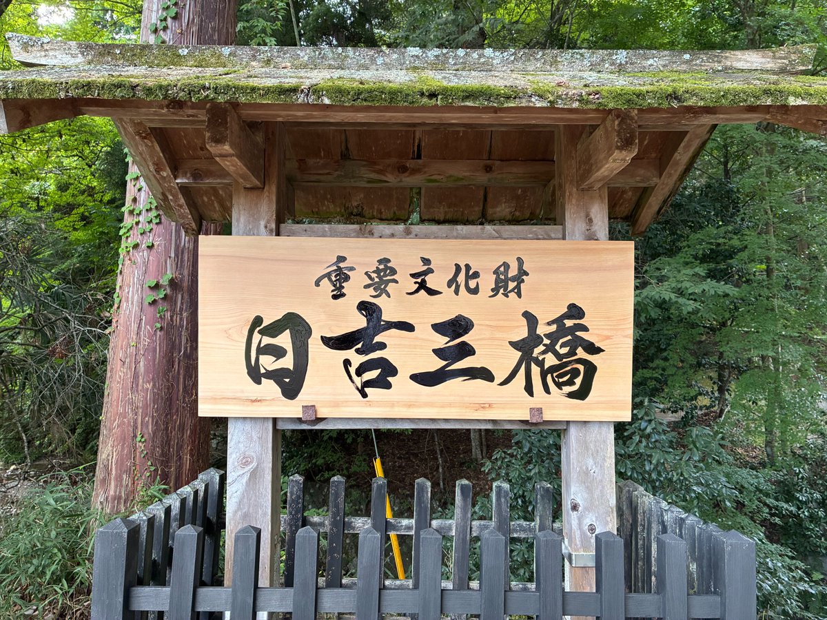 日吉大社大年表 日吉大社 | 平安京の表鬼門鎮座 方除・厄除の大社 神仏霊場 滋賀