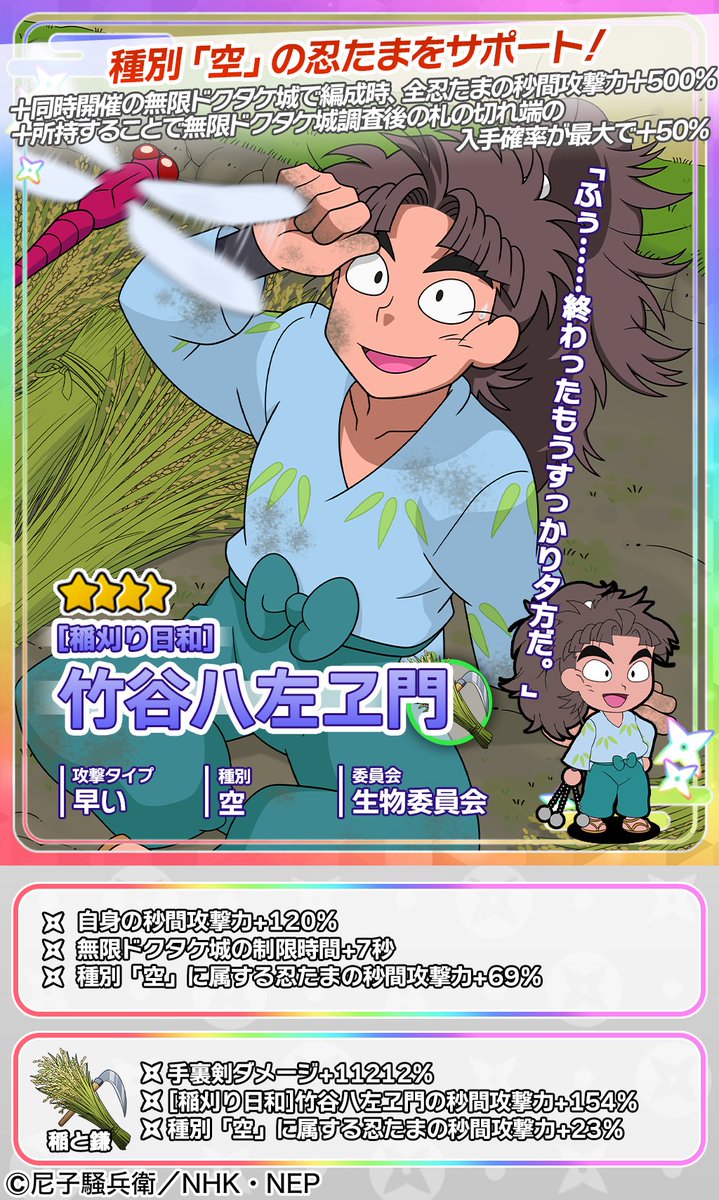 押忍ひでぽ出品 メガホビEXPO2025】 原型初公開！ G.E.M.シリーズ 忍たま乱太郎