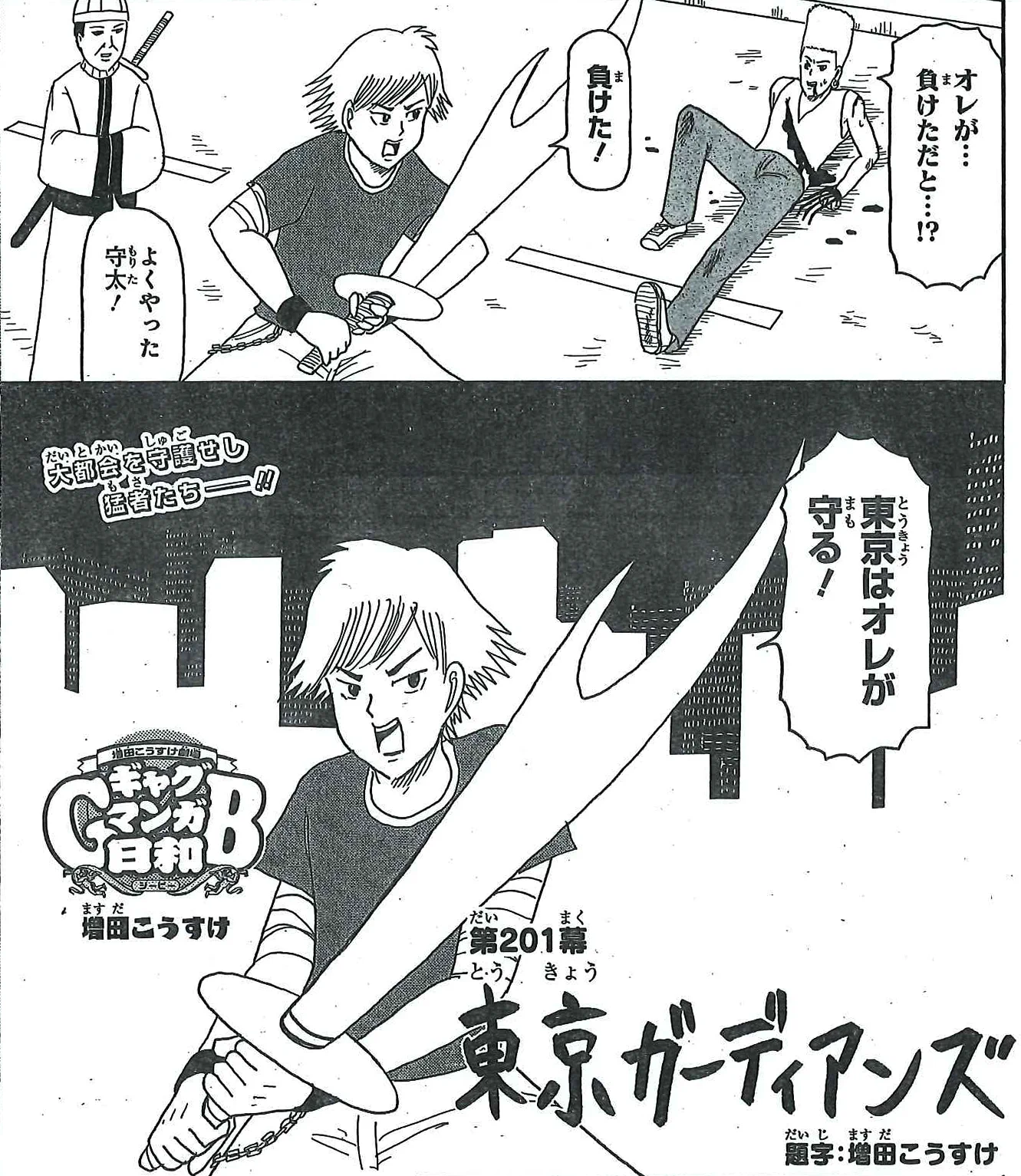 ギャグマンガ日和 公式 on X: 