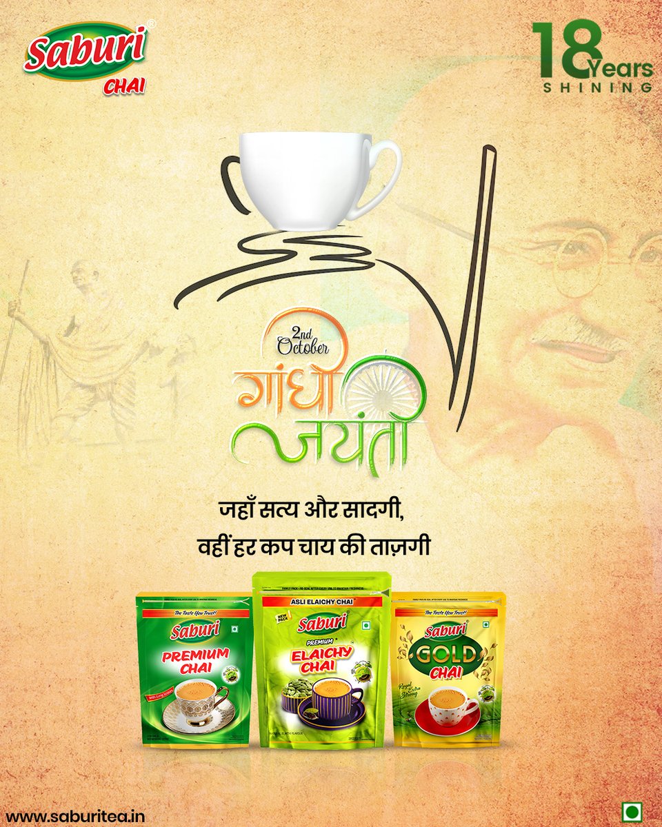 "Be the change you wish to see in the world." — Mahatma Gandhi's words resonate deeply on Gandhi Jayanti. Today, we honor his vision of a just and equitable society.

Saburi Tea Wishes Everyone A Very Happy Gandhi Jayanti!🥰