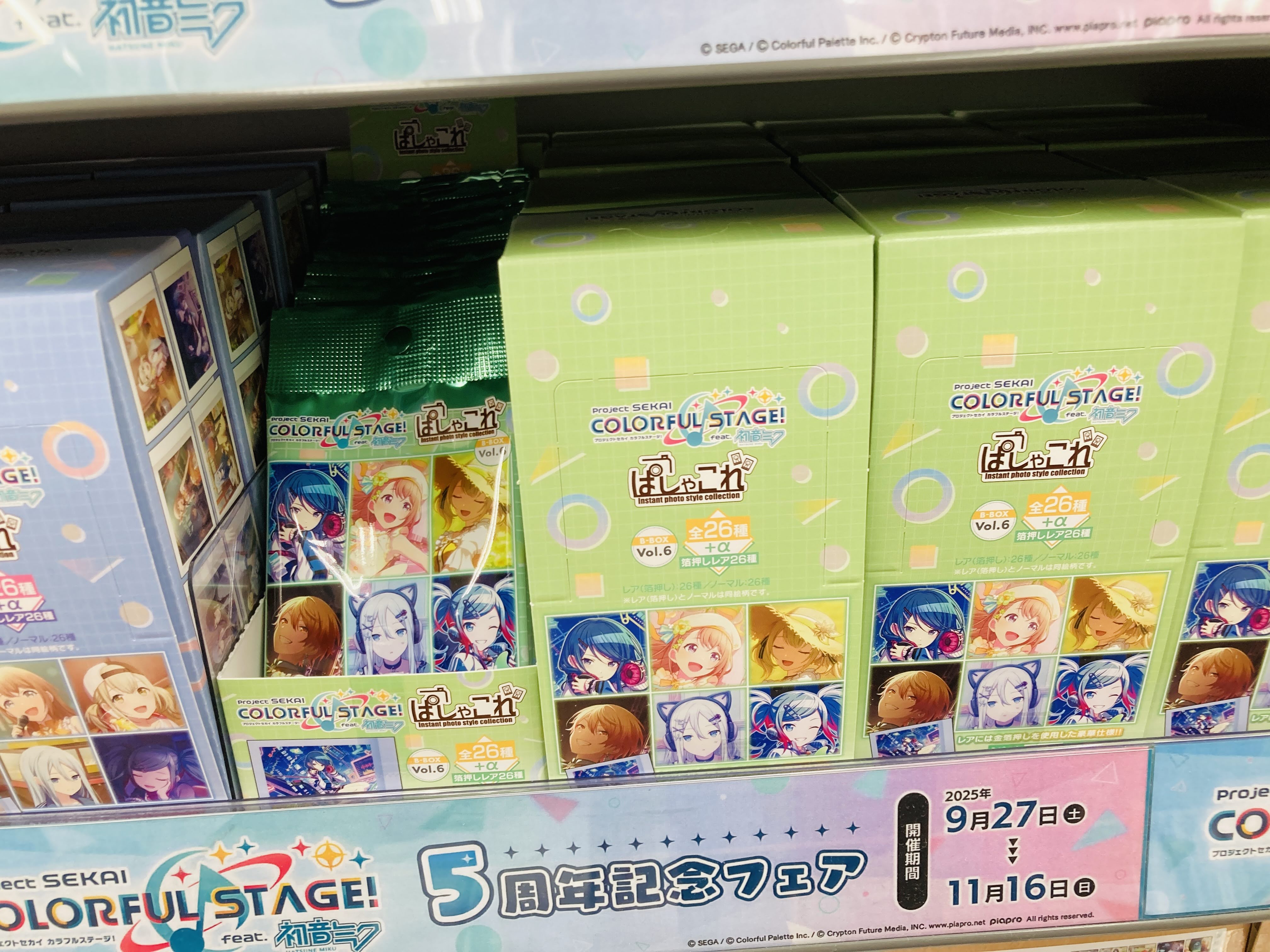 ➀プロセカ ぱしゃこれ vol.4 BBOX ノーマルコンプ 箔押し 約180枚