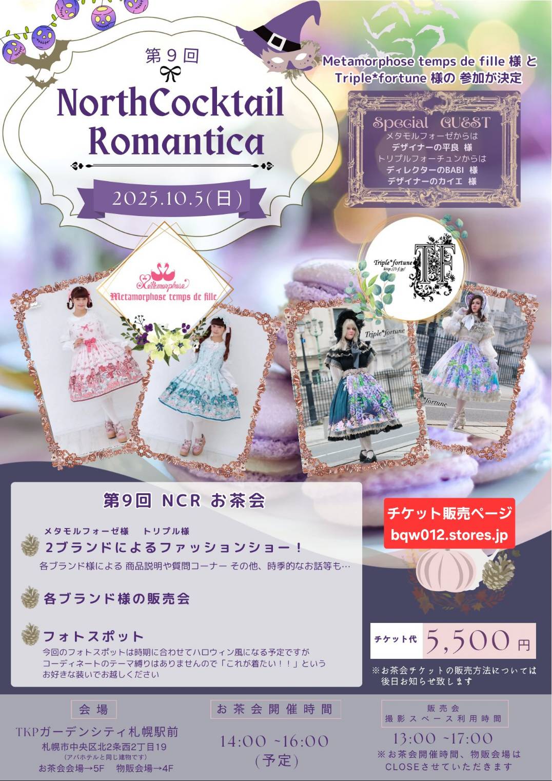 ヴィクトリアンメイデン オードリービスチェワンピース ヴィクトリアンメイデン オードリービスチェワンピース DRESS