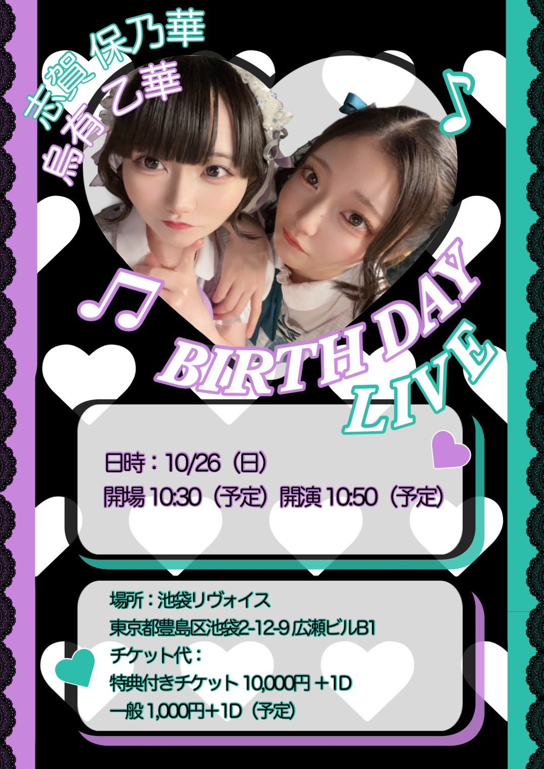 乃乃華ページ 乃 々 華 (@12.31___n) • Instagram photos and videos