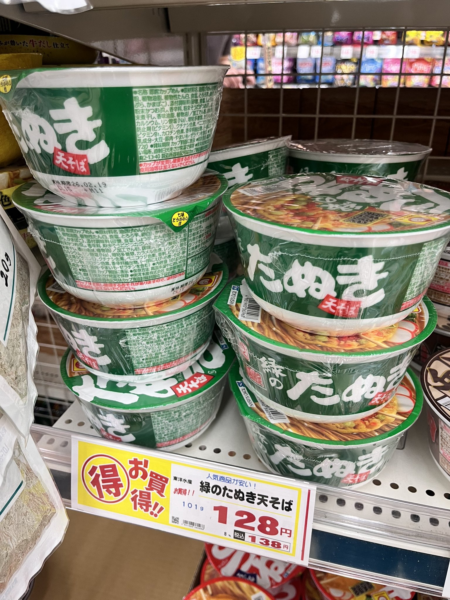 マルちゃん 新商品情報 | 商品情報 | 東洋水産株式会社