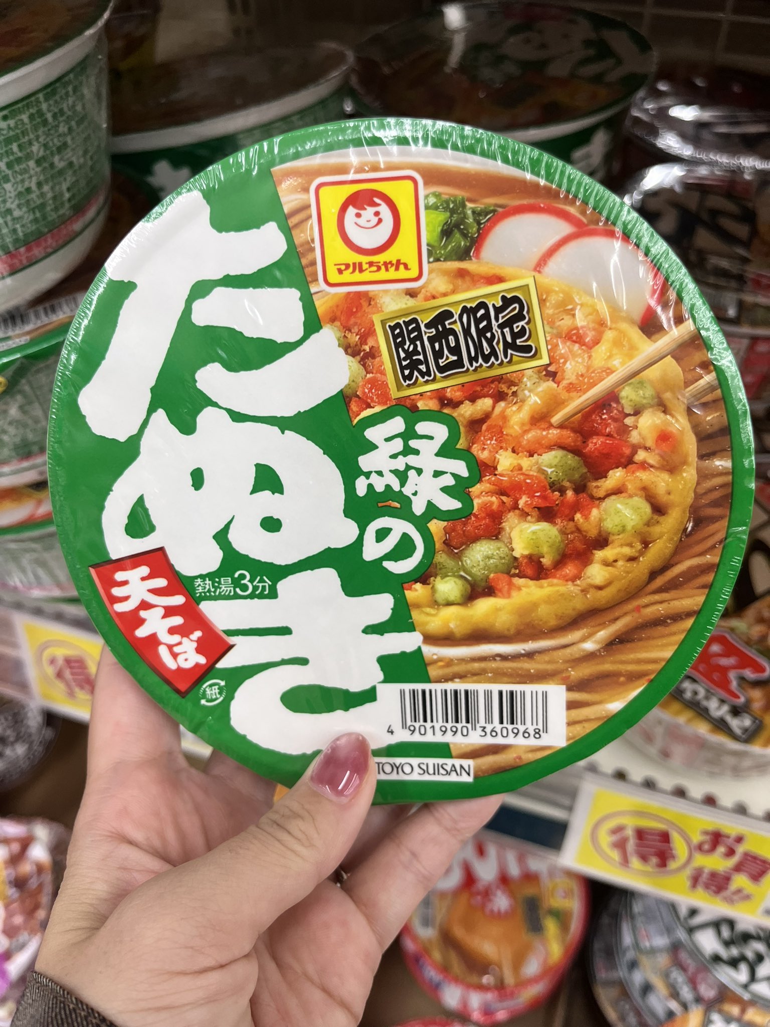 マルちゃん⚠︎シャンプーユニット購入確定の方のページです⚠︎ ~①~ 公式】東洋水産株式会社（マルちゃん） (@toyosuisan_jp) / X