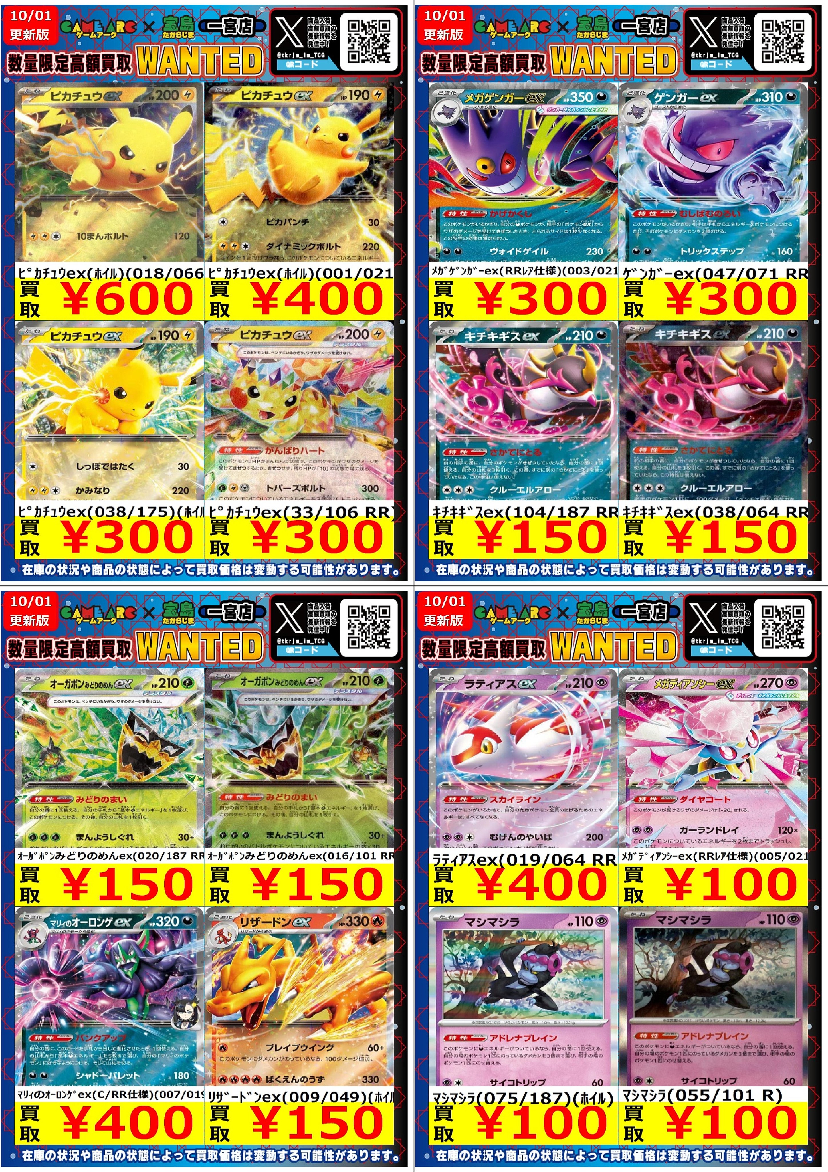 k*様 ポケモンカード5000〜6000枚程度　まとめ売り 宝島一宮店TCG on X: 