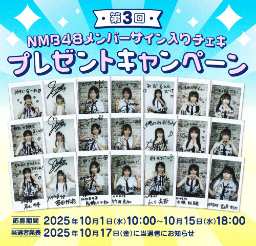 NEXZ LIVE TOUR 2025 直筆ソロサイン入りチェキ(トモヤ) NEXZ LIVE TOUR 2025オフィシャルグッズラインナップ解禁