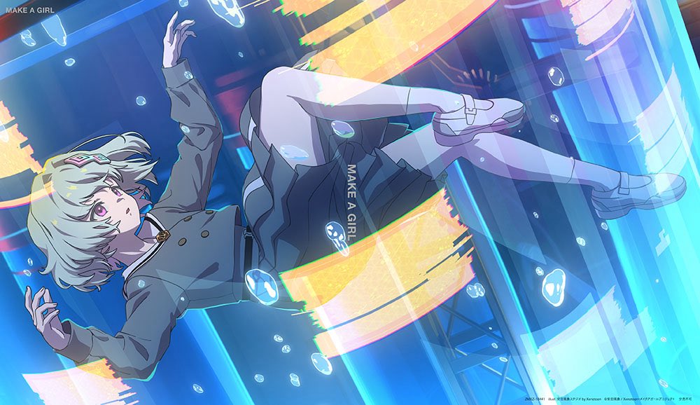 劇場アニメ『メイクアガール』公式【25年8月27日Blu-ray発売