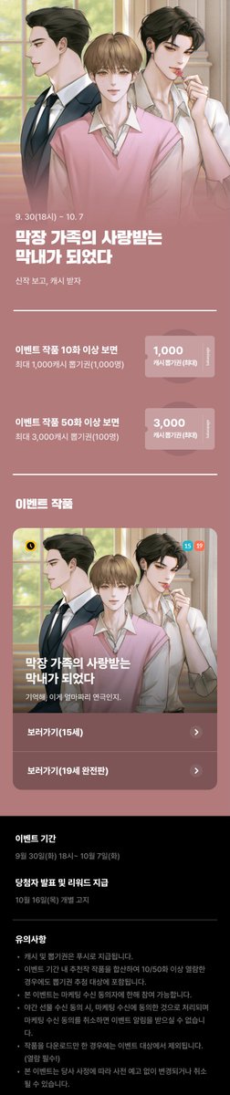 툰플러스 북스 tweet media
