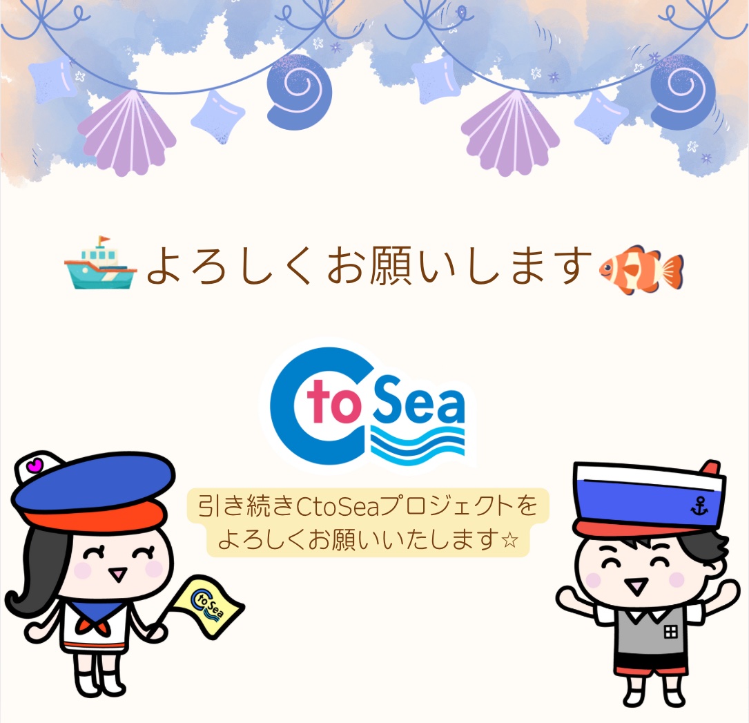 国土交通省 CtoSeaプロジェクト (@c2_sea_project) / Posts / X
