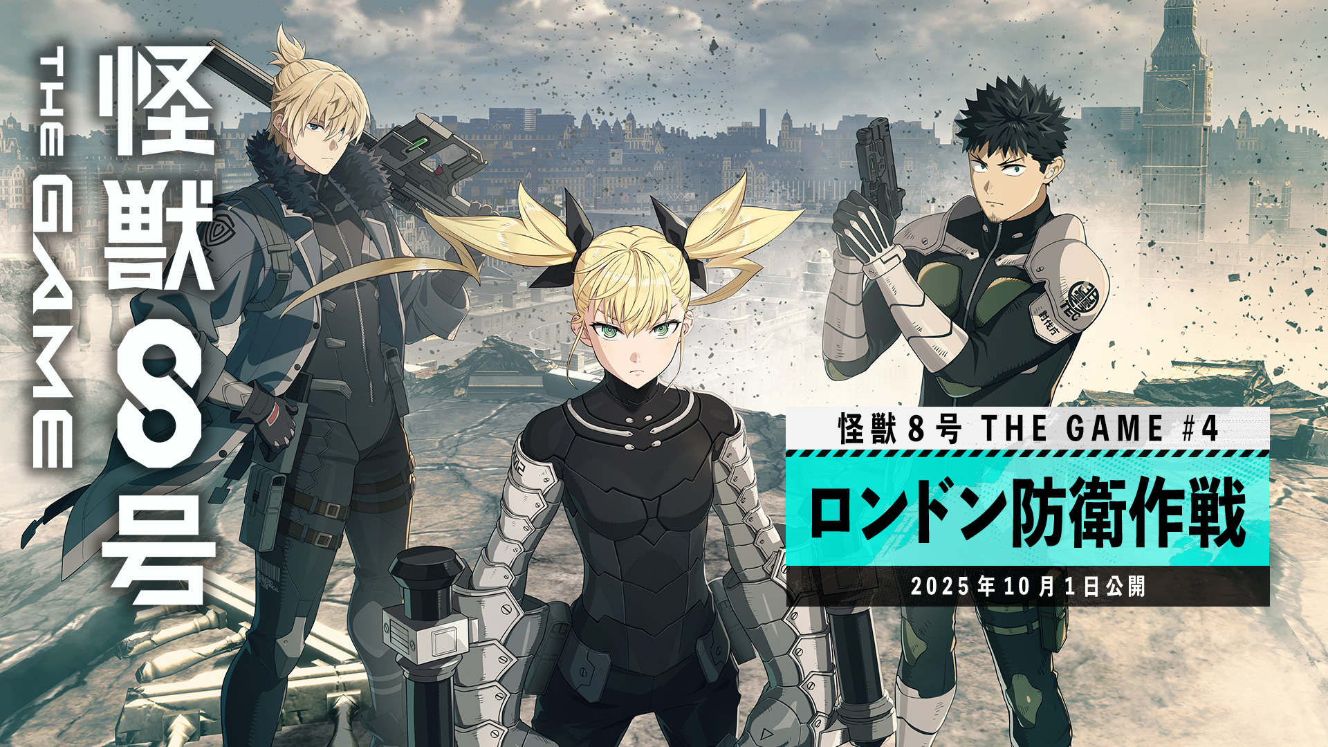 怪獣8号 THE GAME 好評配信中！【公式】 on X: 