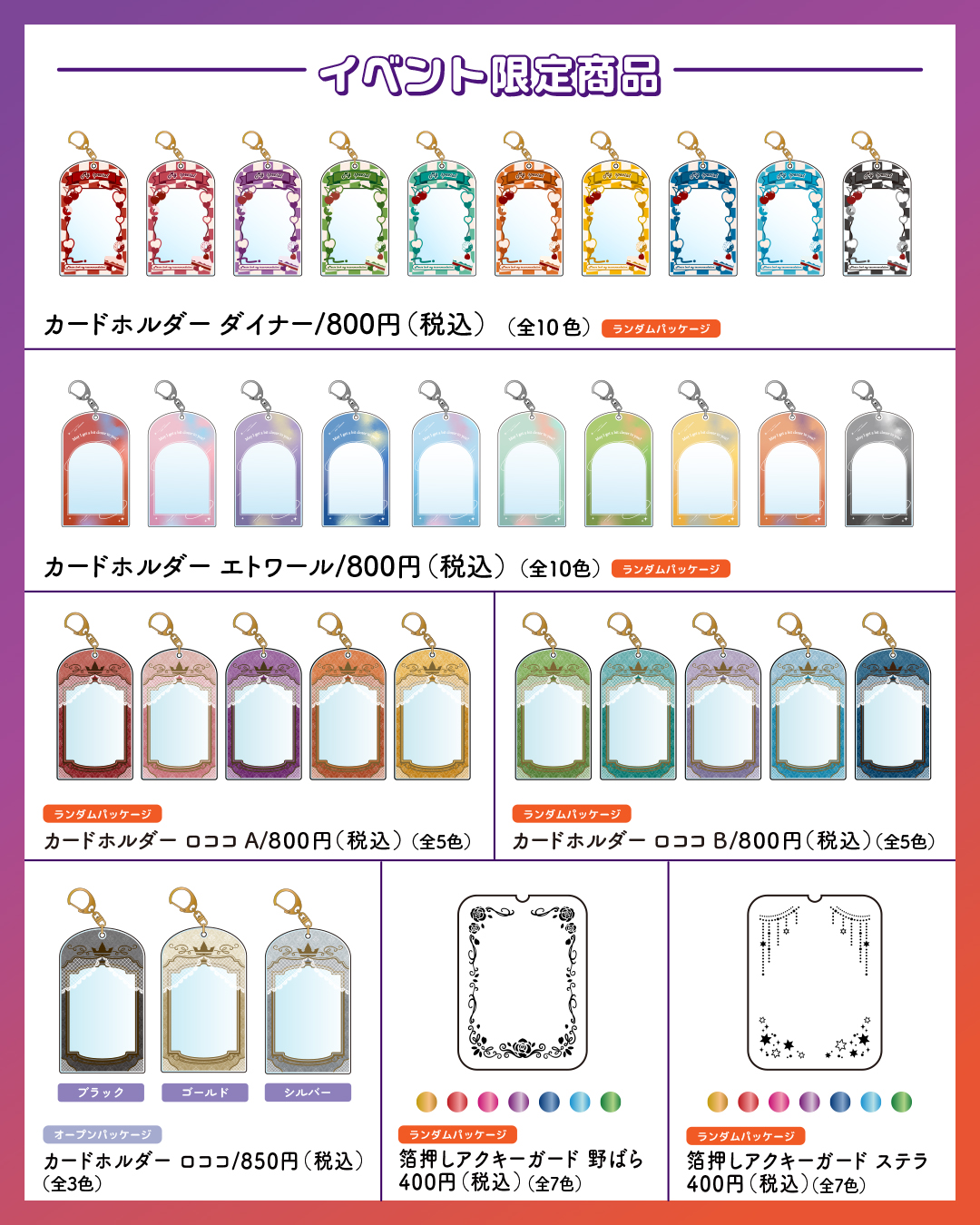 ❄️コアデ 推し活応援グッズ～トワルドジュイ柄シリーズ～ コンプセット　グリーン⭕️ ❄️コアデ 推し活応援グッズ～トワルドジュイ柄シリーズ
